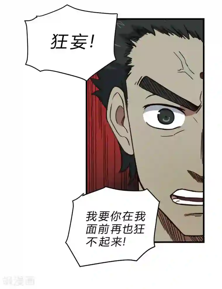 最强妖孽第141话 针锋相对