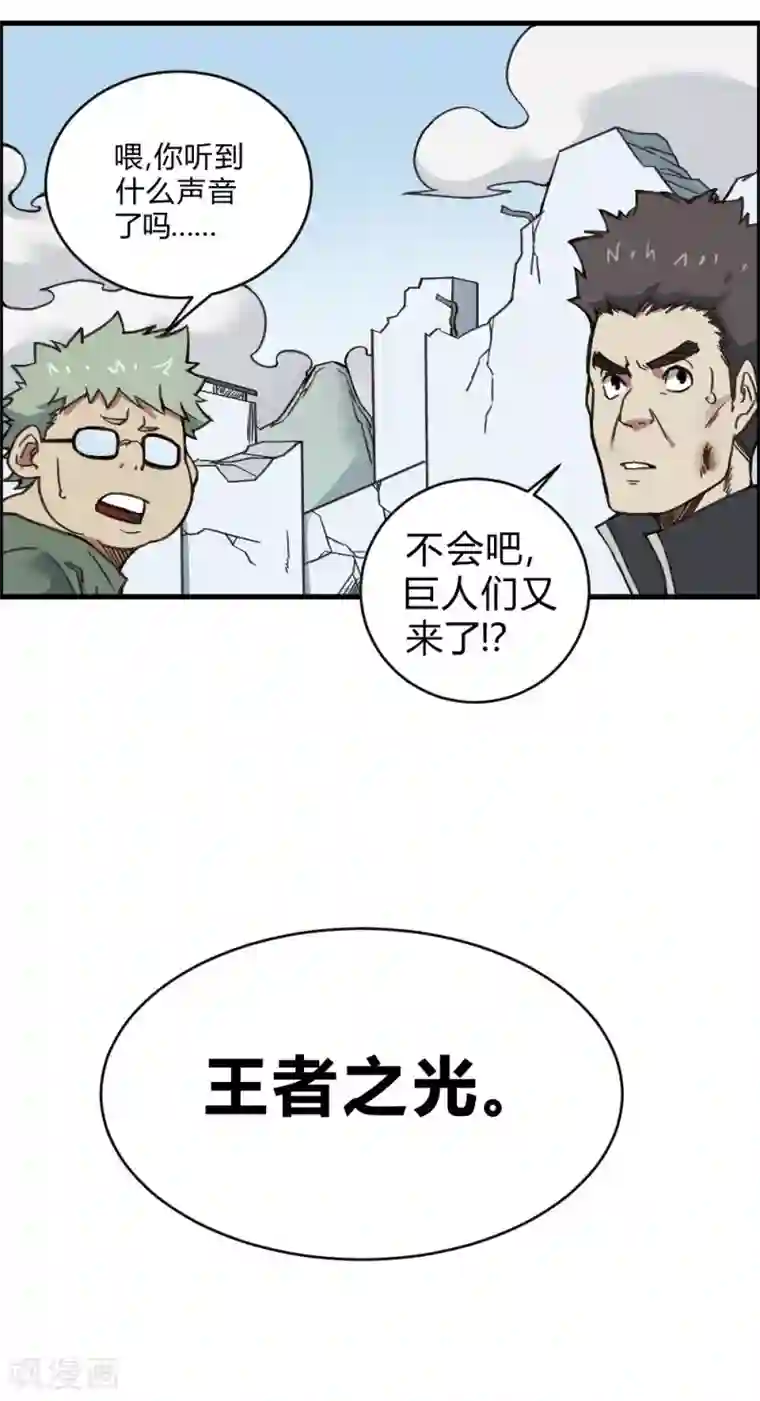 最强妖孽第141话 针锋相对