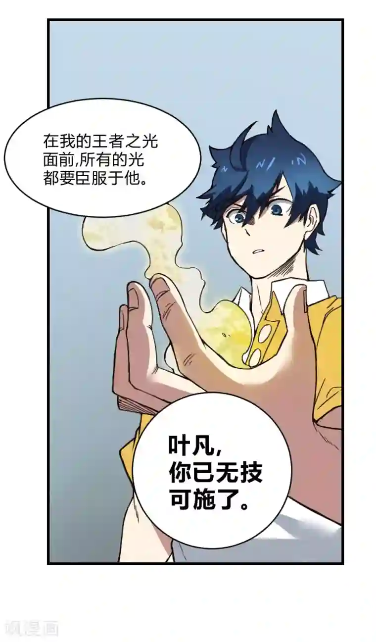 最强妖孽第141话 针锋相对