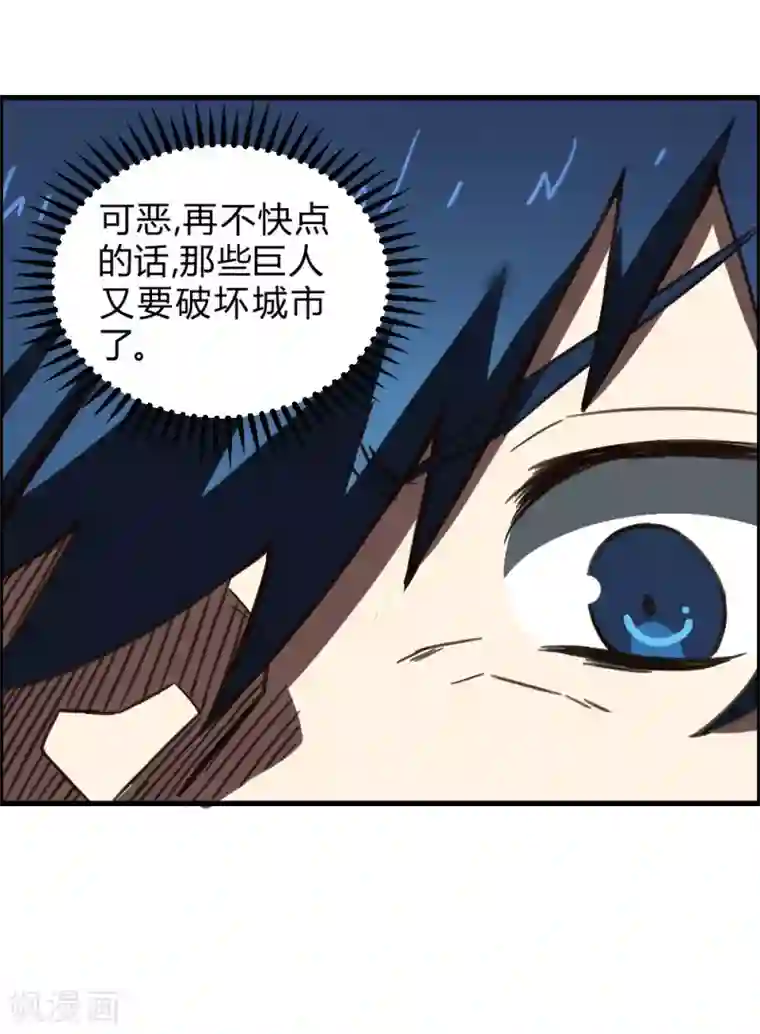 最强妖孽第141话 针锋相对