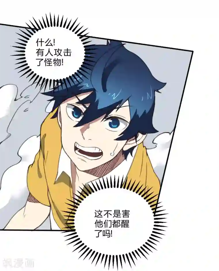 最强妖孽第141话 针锋相对