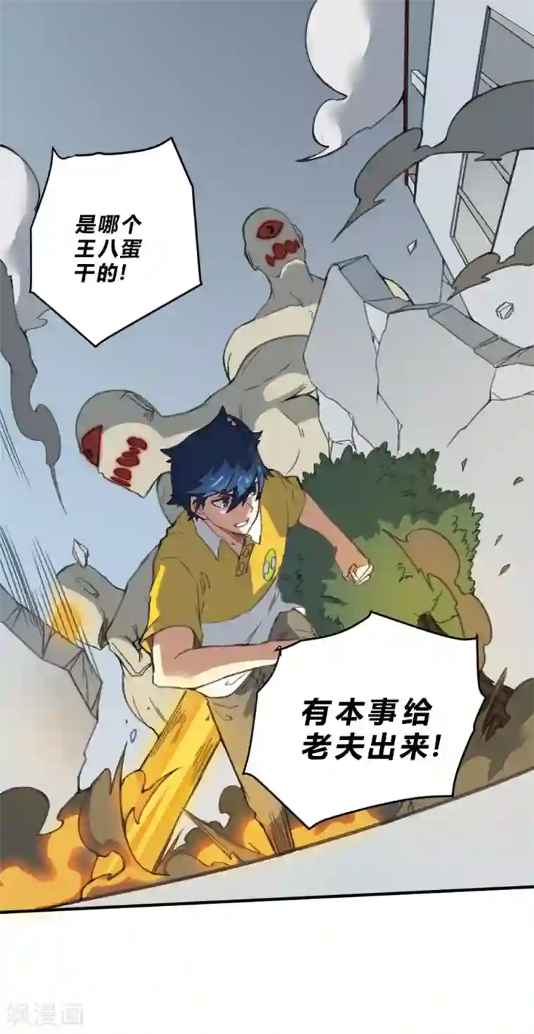 最强妖孽第141话 针锋相对