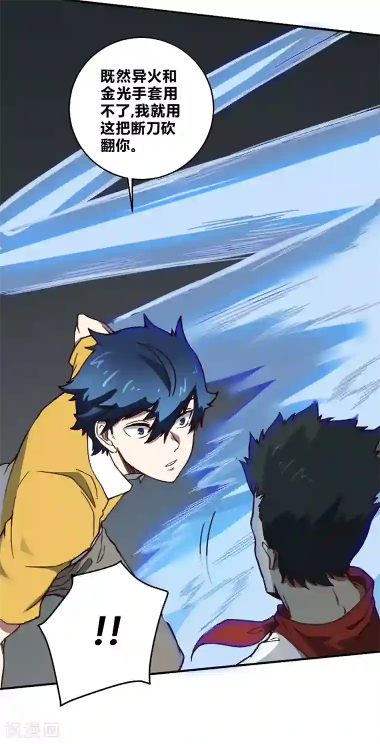 最强妖孽第142话 神仙打架