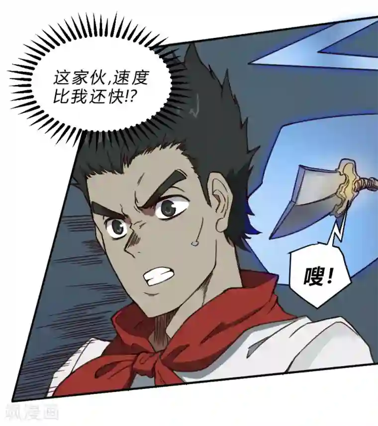 最强妖孽第142话 神仙打架