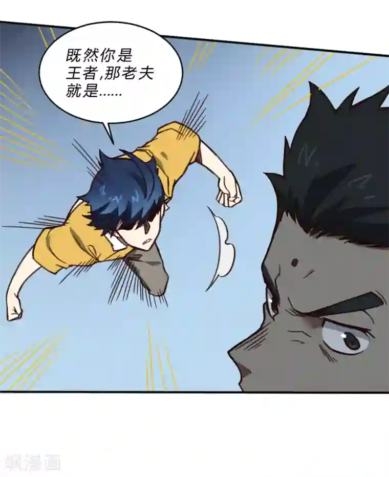 最强妖孽第142话 神仙打架