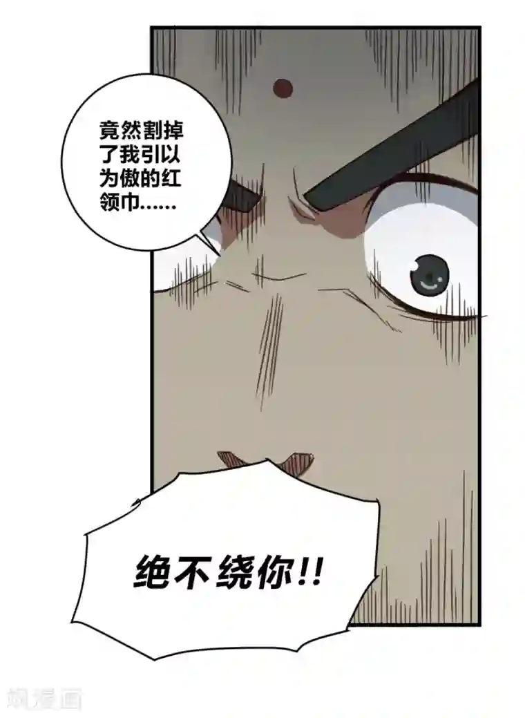 最强妖孽第142话 神仙打架