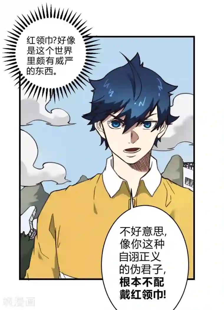 最强妖孽第142话 神仙打架