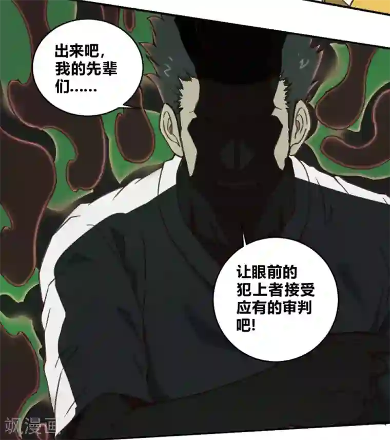 最强妖孽第142话 神仙打架