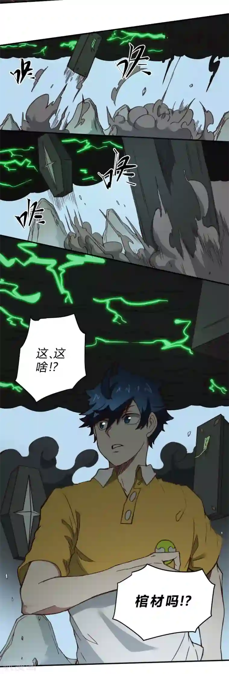 最强妖孽第142话 神仙打架