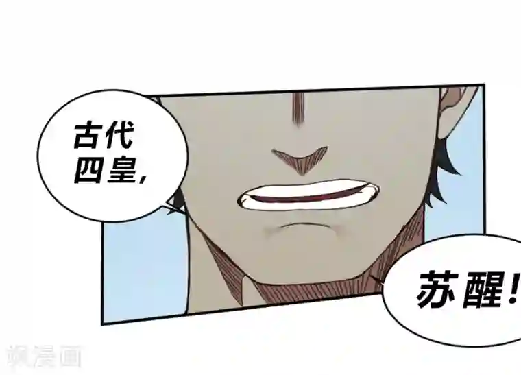 最强妖孽第142话 神仙打架