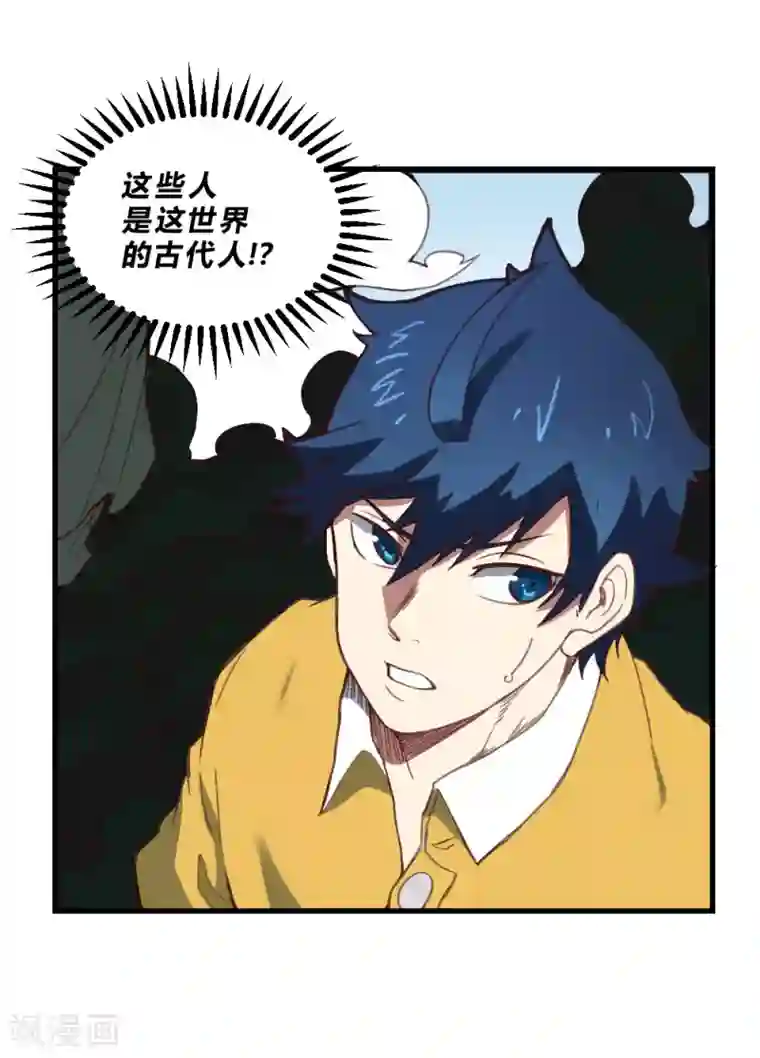 最强妖孽第142话 神仙打架