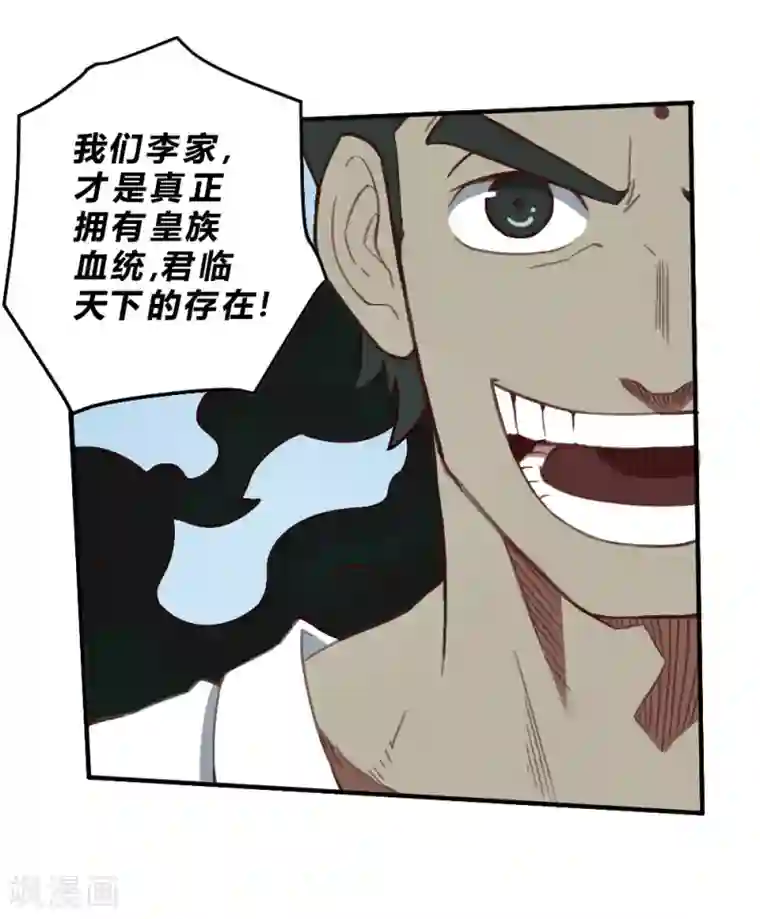 最强妖孽第142话 神仙打架