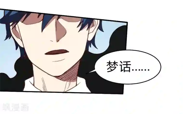 最强妖孽第142话 神仙打架