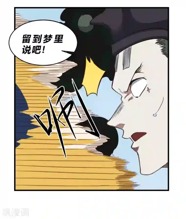 最强妖孽第142话 神仙打架