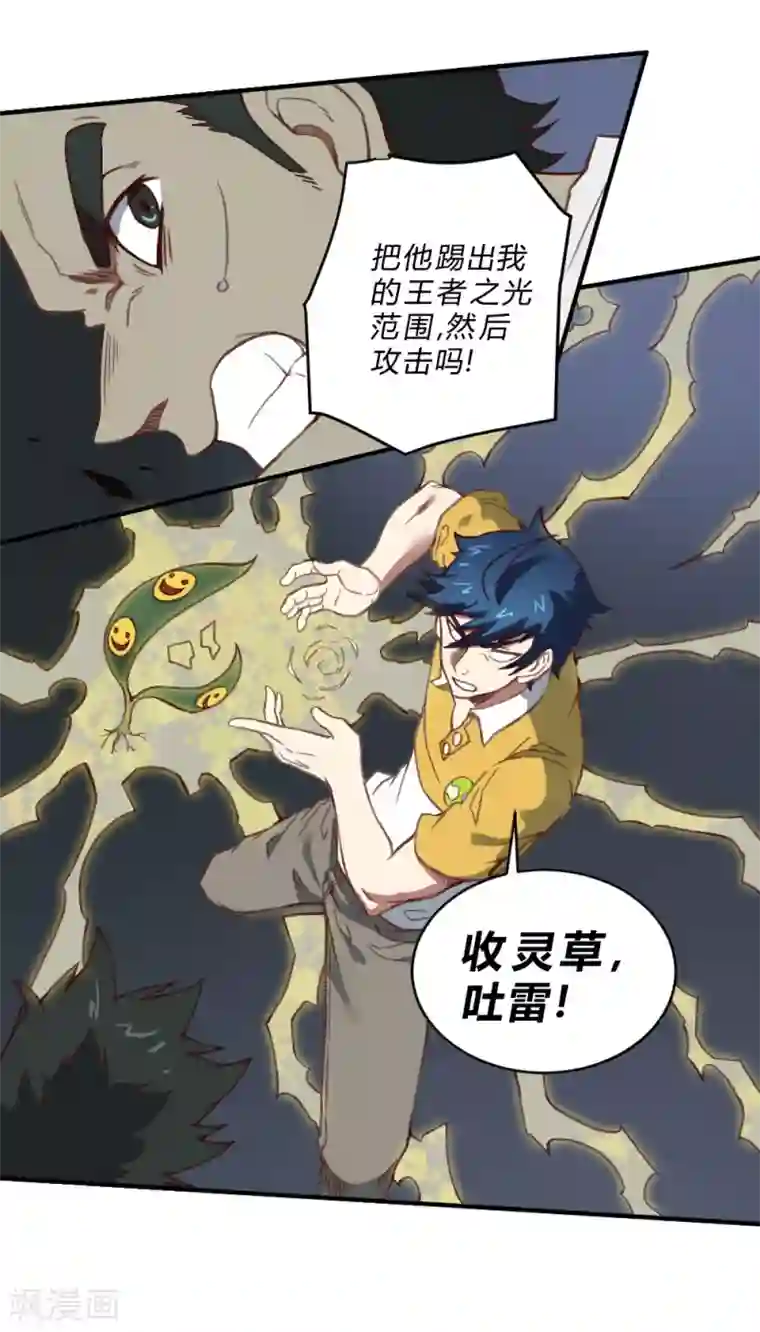 最强妖孽第142话 神仙打架