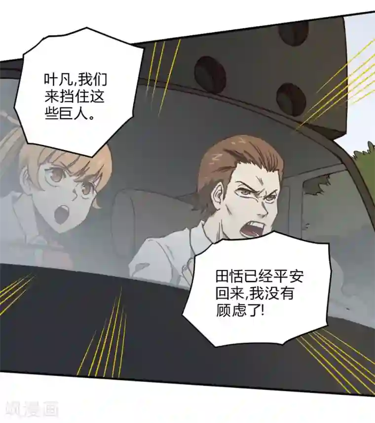 最强妖孽第142话 神仙打架