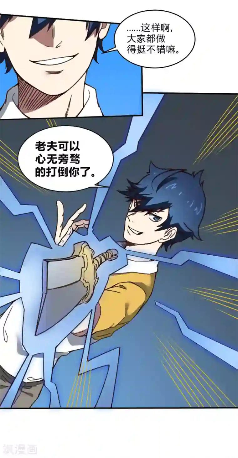 最强妖孽第142话 神仙打架