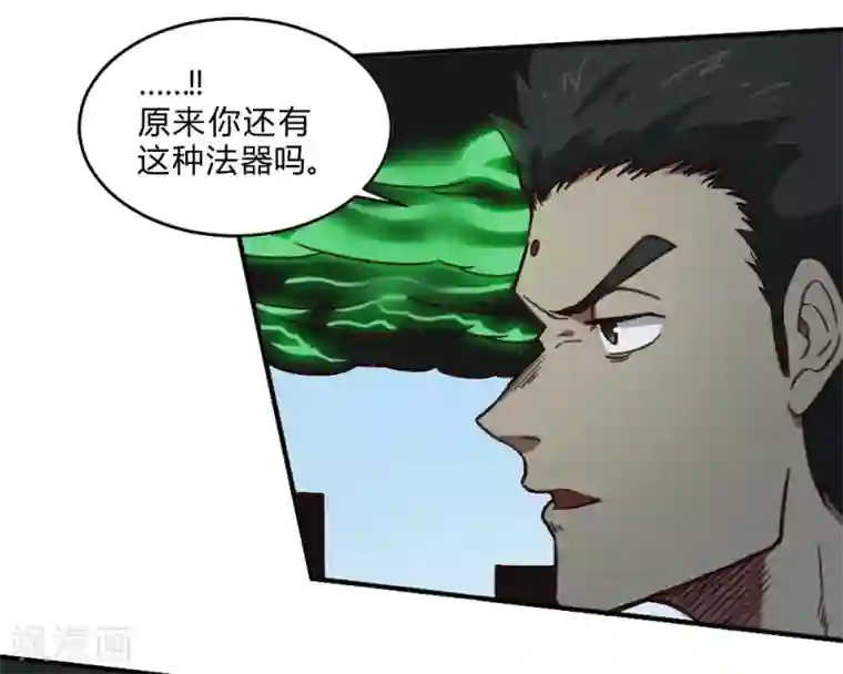 最强妖孽第142话 神仙打架