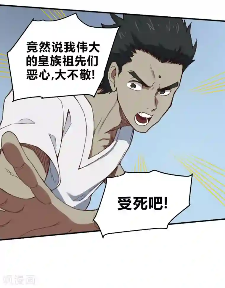 最强妖孽第143话 助力