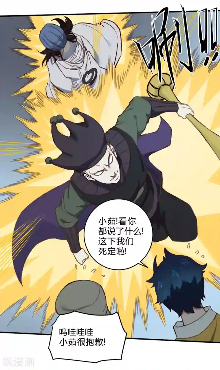 最强妖孽第143话 助力