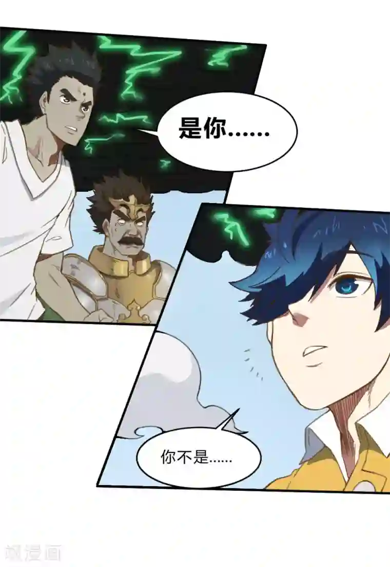 最强妖孽第143话 助力