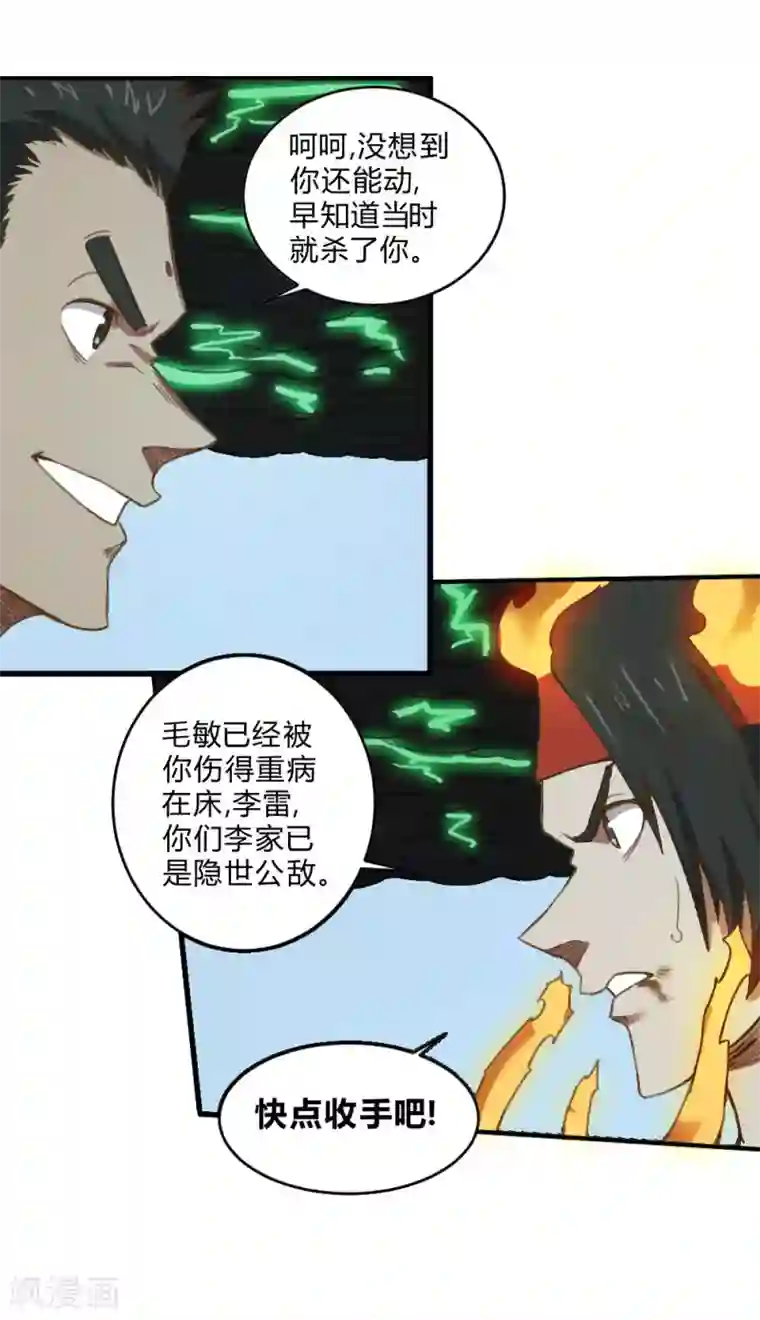 重庆少妇附生活照27p第143话 助力