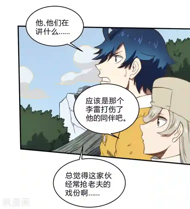 最强妖孽第143话 助力