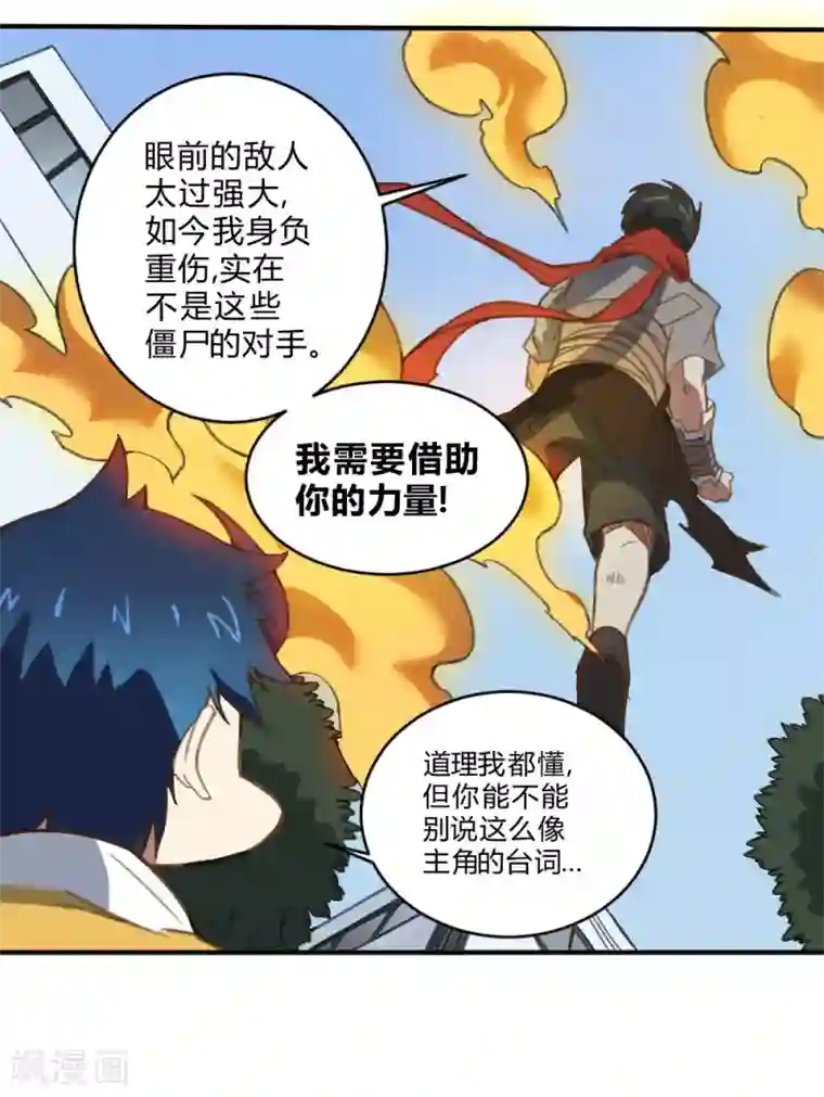 最强妖孽第143话 助力