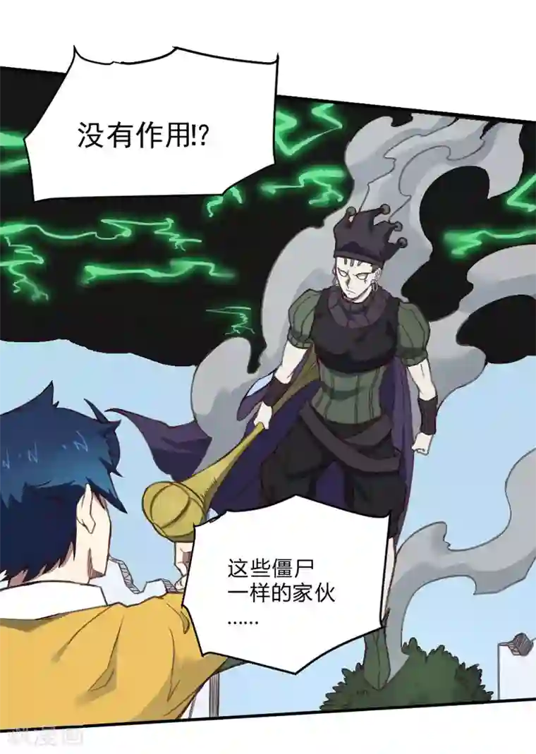 最强妖孽第143话 助力