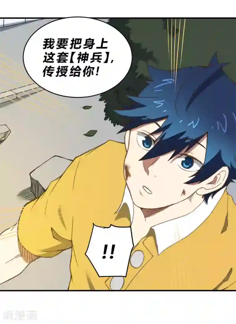 最强妖孽第143话 助力