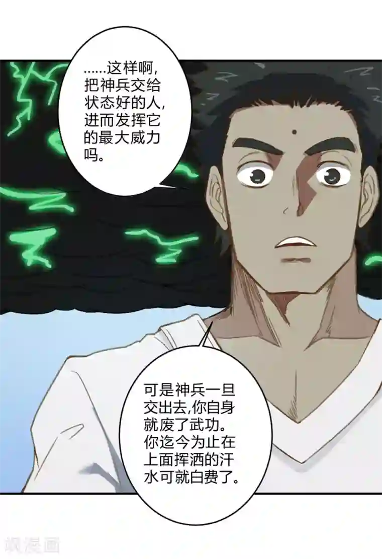 最强妖孽第143话 助力