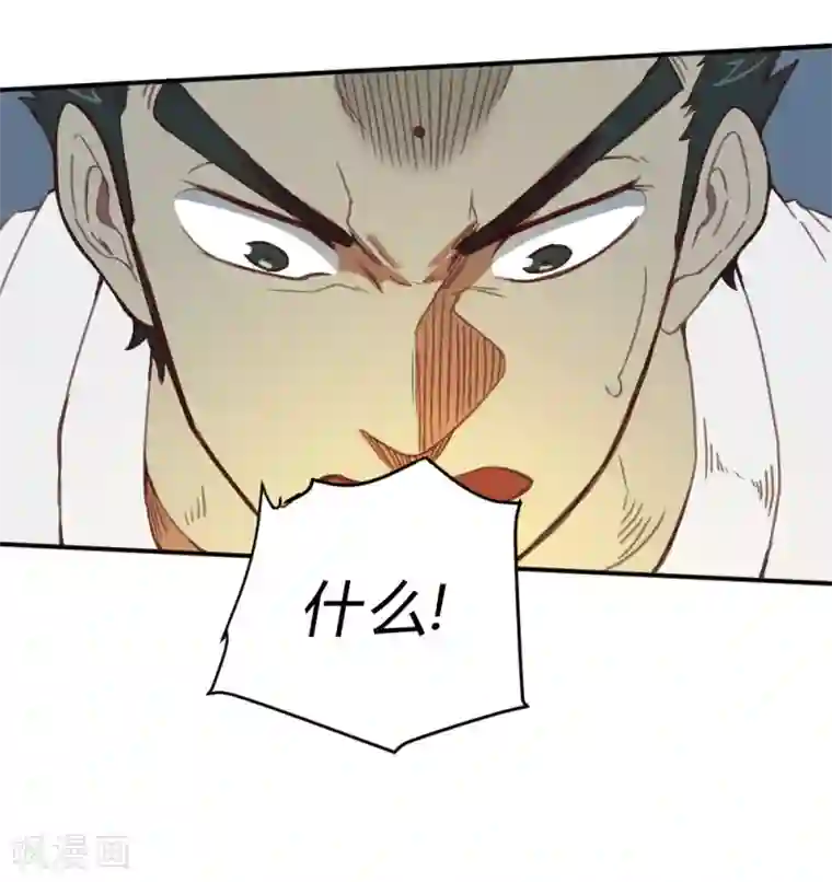 最强妖孽第143话 助力