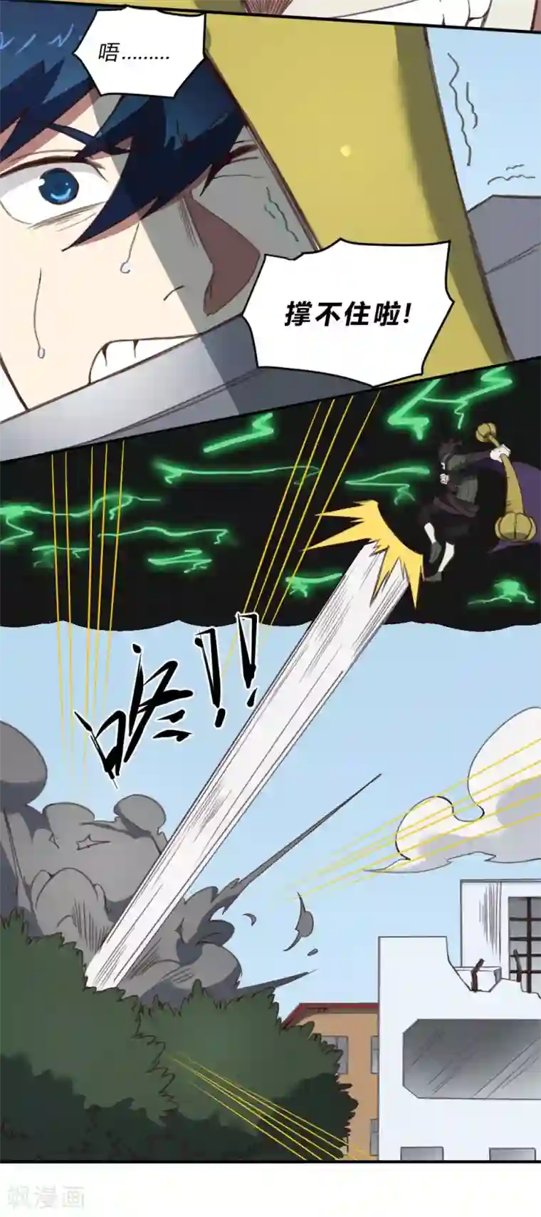 最强妖孽第143话 助力