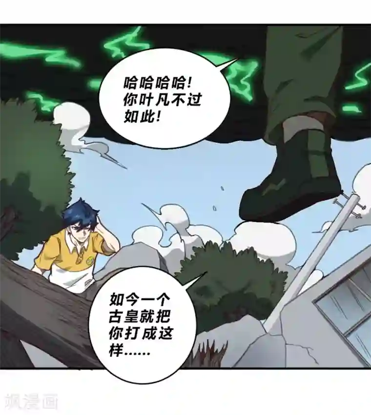 最强妖孽第143话 助力