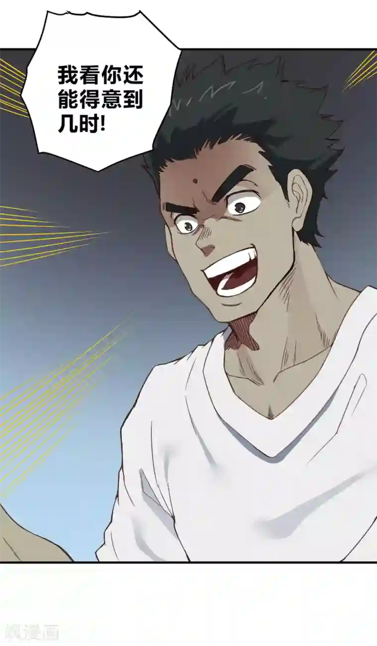 最强妖孽第143话 助力