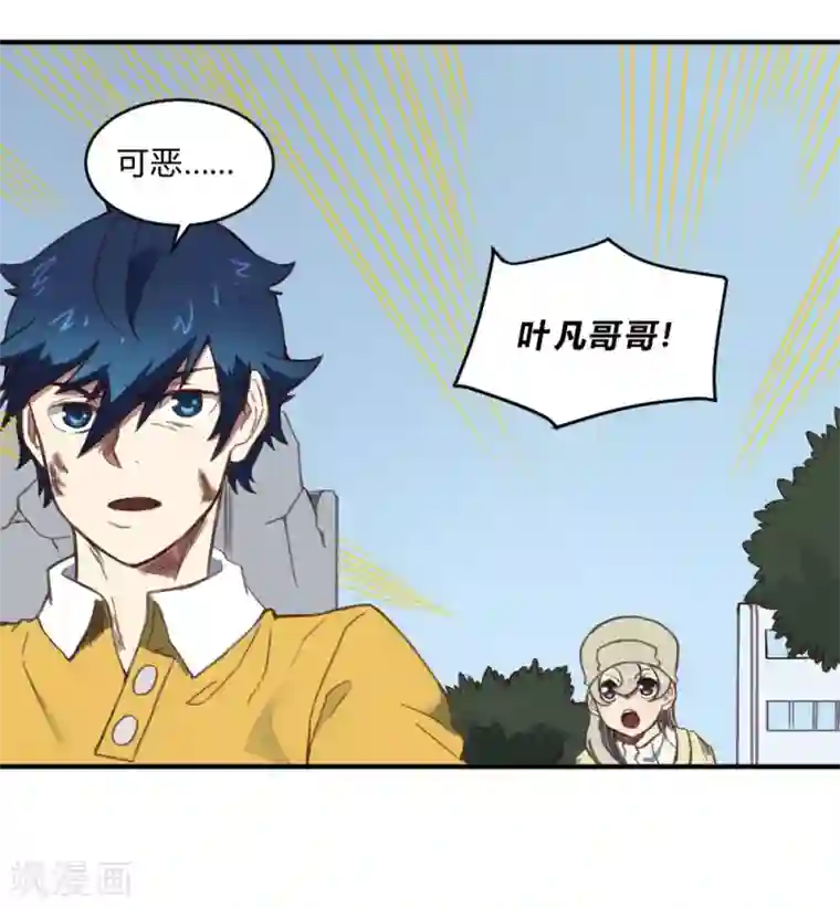 最强妖孽第143话 助力