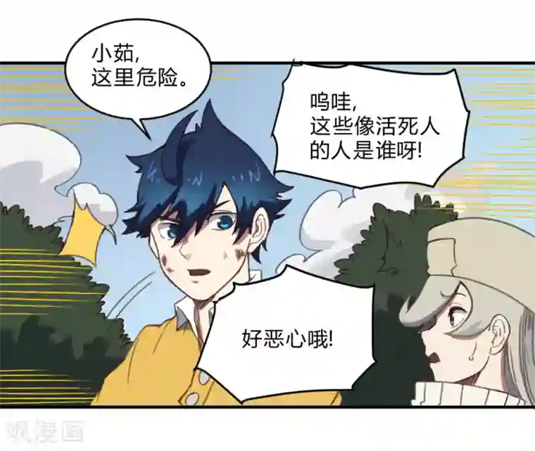 最强妖孽第143话 助力