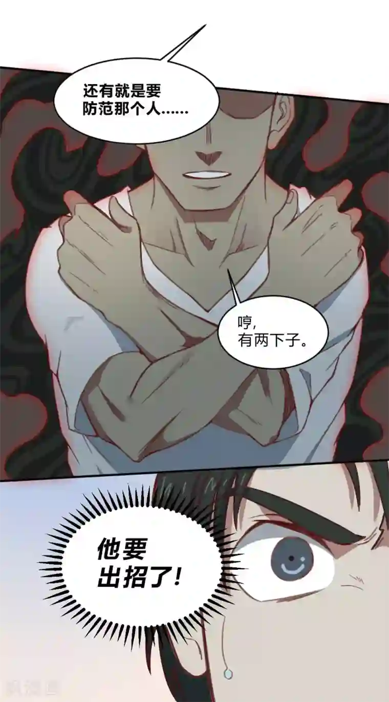 最强妖孽第144话 我来了