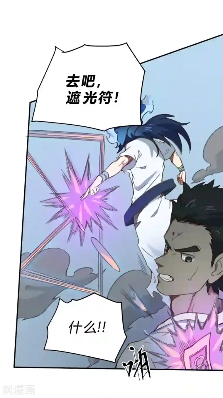 最强妖孽第144话 我来了