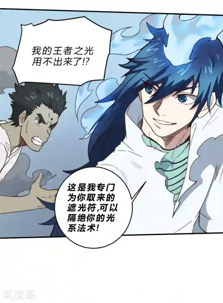 最强妖孽第144话 我来了