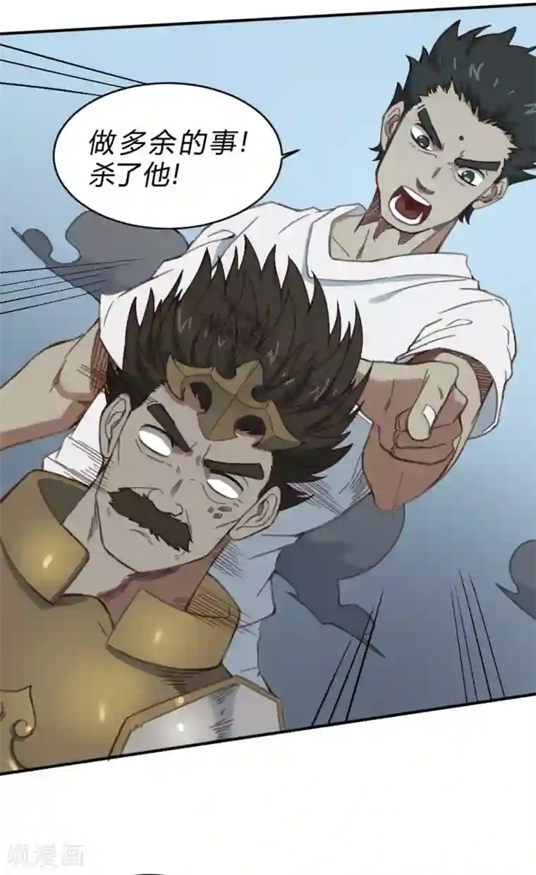 最强妖孽第144话 我来了