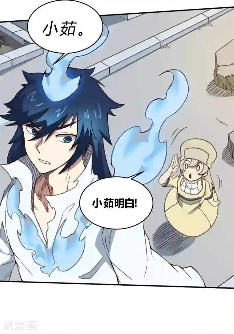 最强妖孽第144话 我来了