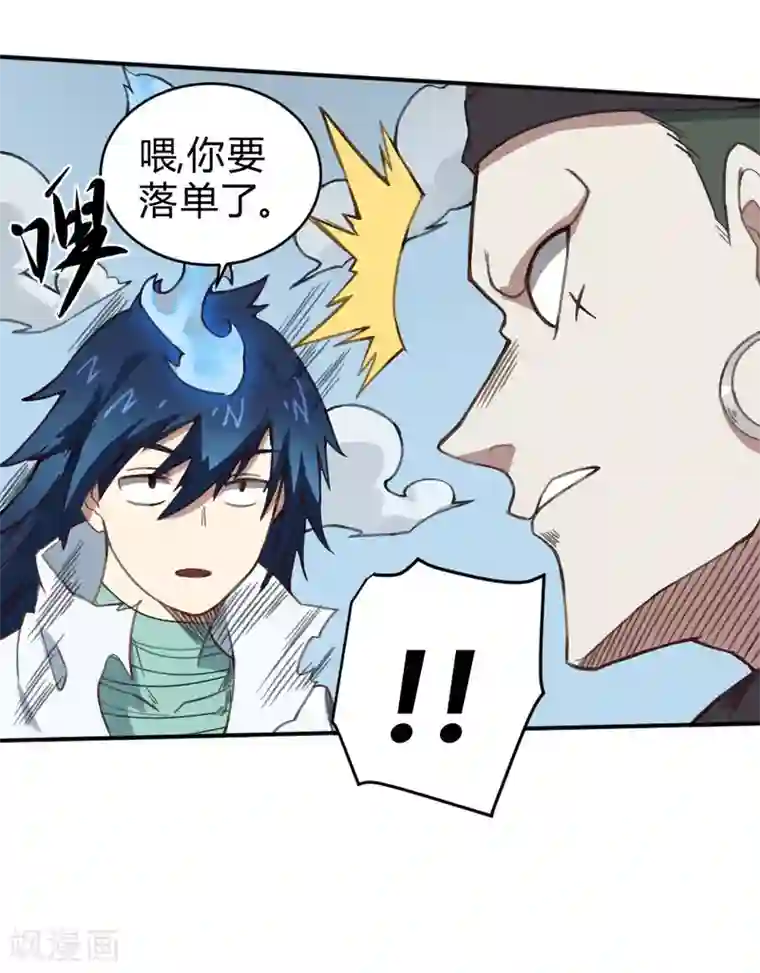 最强妖孽第144话 我来了