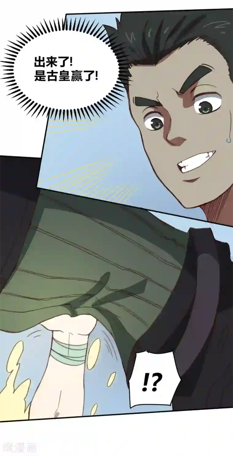 最强妖孽第144话 我来了