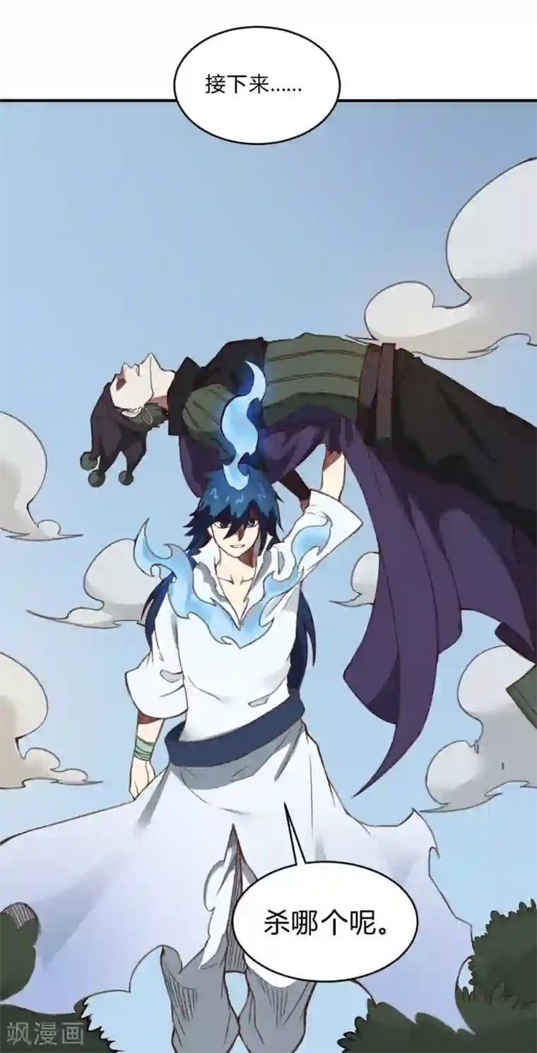 最强妖孽第144话 我来了