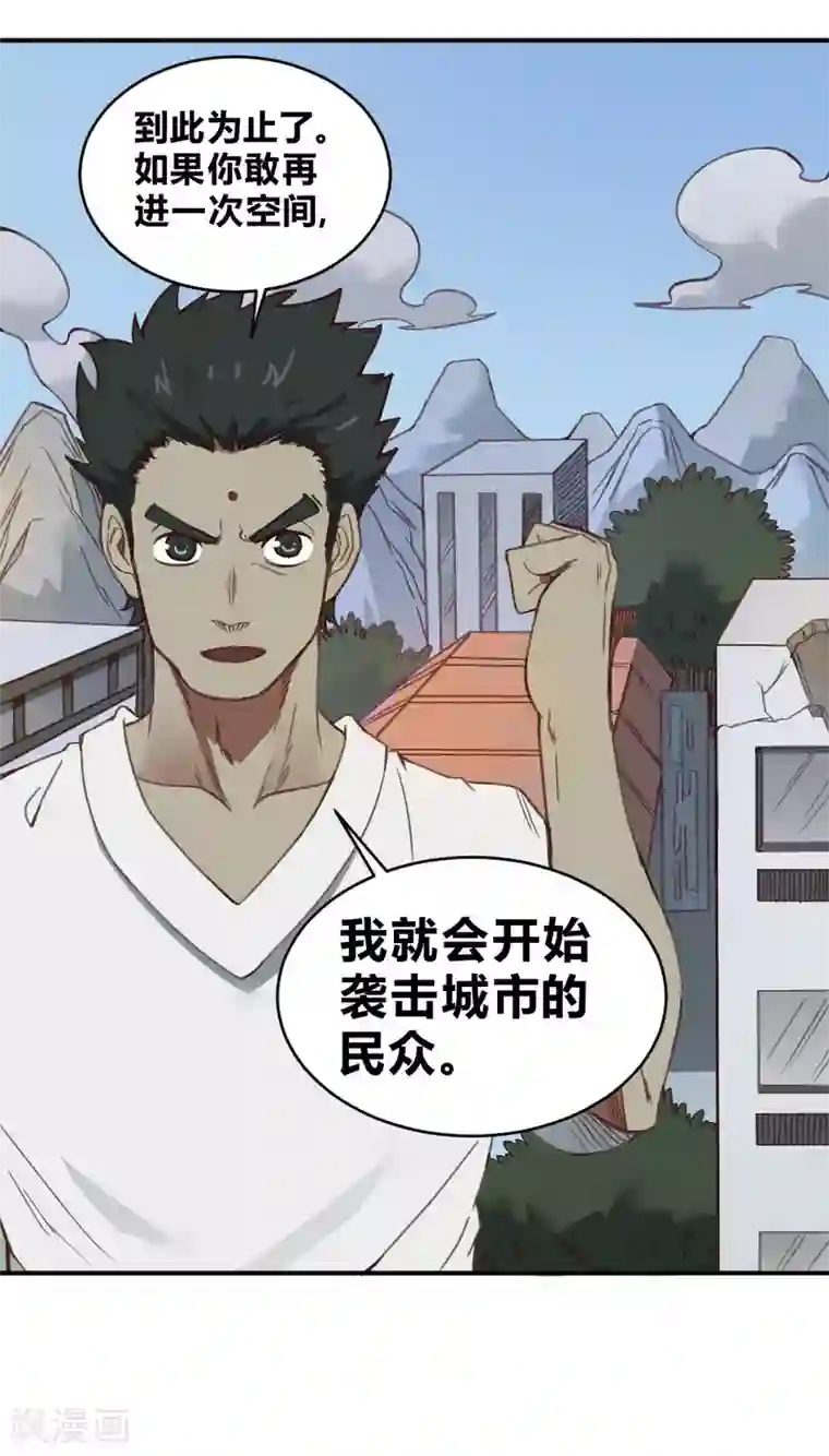 最强妖孽第144话 我来了