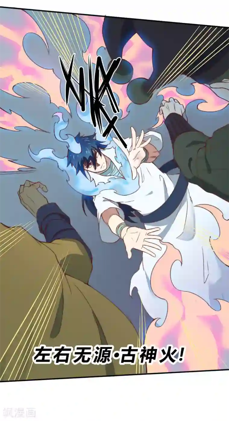 最强妖孽第144话 我来了