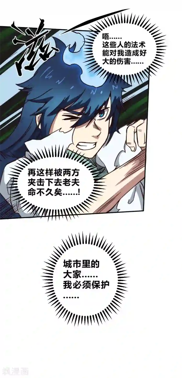 最强妖孽第145话 我要守护这里