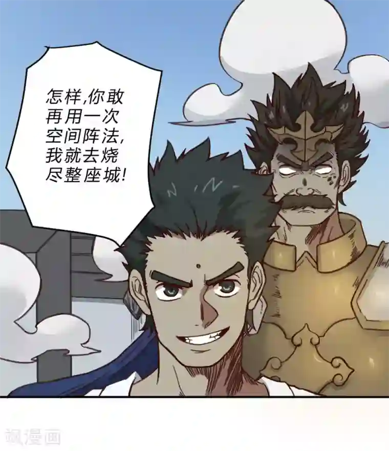 最强妖孽第145话 我要守护这里