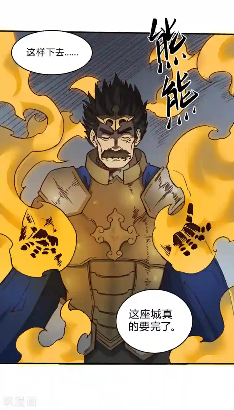 最强妖孽第145话 我要守护这里